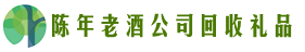 桐城市优财回收烟酒店